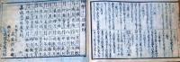 f25020820〇廣益文安年代記大成 完 １冊 世界地図 日本地図入 嘉永五子年春再刻〇和本古書古文書