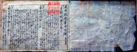 f25020822〇横本絵入太平記 巻７，８ １冊 元禄十一年刊〇和本古書古文書