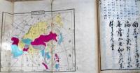 f25020828〇世界国尽 第１,2巻 １冊 彩色木版地図３枚入 福沢諭吉 明治２年〇和本古書古文書