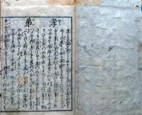 f25020829〇養草 やしないぐさ 下巻 １冊 図入 下河邊拾水書畫 天保９年〇和本古書古文書
