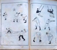 f25020830〇絵画宝典 人物の部 全ページ図入 大正４年〇和本古書古文書