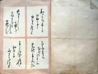f25020836〇紅葉遺墨　百人一首 尾崎紅葉書 木版摺百首 巌谷小波 明治３７年〇和本古書古文書