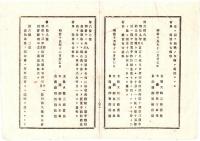 N25020660〇明治布告布達 明治１５年 太政官布告①米商会所並株式取引所 仲買人納税規則②府県会議員連合州会等許さず及違反者処分 太政大臣三条実美○太政官布告 栃木県○和本古書古文書
