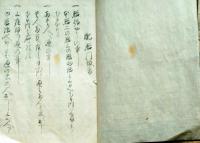 f25021508〇写本 料理配膳抜書 図入 慶応２年〇和本古書古文書