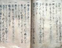 f25021508〇写本 料理配膳抜書 図入 慶応２年〇和本古書古文書