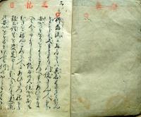 f25021511〇写本 浄土真宗宗 蓮如上人 御文 ３帖目～５帖目 当流 文明年間 1470年代〇和本古書古文書