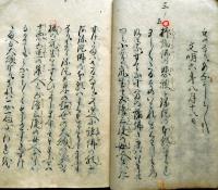 f25021511〇写本 浄土真宗宗 蓮如上人 御文 ３帖目～５帖目 当流 文明年間 1470年代〇和本古書古文書