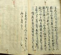 f25021511〇写本 浄土真宗宗 蓮如上人 御文 ３帖目～５帖目 当流 文明年間 1470年代〇和本古書古文書