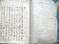 f25021512〇華たんす  雪堂白牛 正花論 俳諧 日本橋通 戸倉屋喜兵衛 宝暦12年〇和本古書古文書
