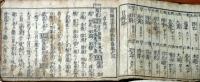 f25022102〇新編霊寶薬性能毒 巻３，４ 合巻１冊 医療 薬 曲直瀬道三 西村九郎右衛門 寛文九年(1669年)〇和本古書古文書