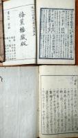 f25022105〇滑稽発句類題集 川柳集 初編下巻 第二編上中巻 全３冊 素行堂松鱸漫撰 梅薫楼蔵版 天保１４年〇和本古書古文書