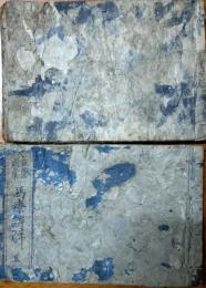 f25022106〇馬療弁解 初編,５編 ２冊 獣医学 似山子[著]、菱屋孫兵衛 安政6年〇和本古書古文書