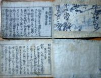 f25022106〇馬療弁解 初編,５編 ２冊 獣医学 似山子[著]、菱屋孫兵衛 安政6年〇和本古書古文書