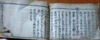 f25022107〇新添脩治纂要 巻1,2 合巻１冊 医学 薬草 林甚右衛門 正保2年〇和本古書古文書