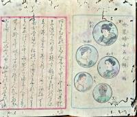 f25022108〇世界婦女往来 彩色木版画入 明治６年〇和本古書古文書