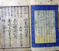 f25022108〇世界婦女往来 彩色木版画入 明治６年〇和本古書古文書
