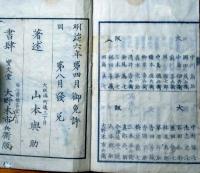 f25022108〇世界婦女往来 彩色木版画入 明治６年〇和本古書古文書