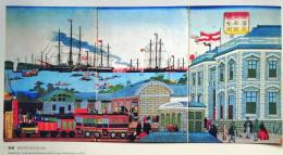 J25021406〇明治鉄道錦絵抜粋  印刷 国輝 横浜蒸気車鉄道全図  明治初年〇和本古書古文書