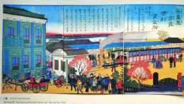 J25021409〇明治鉄道錦絵抜粋  印刷   広重 蒸気車出発時刻賃金付 明治初年〇和本古書古文書