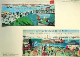 J25021410〇明治鉄道錦絵抜粋  印刷   広重 芳虎 高輪鉄道蒸気車  明治初年〇和本古書古文書