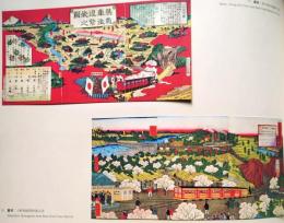 J25021432〇明治鉄道錦絵抜粋  印刷  東京上野高崎鉄道蒸気車    明治初年〇和本古書古文書