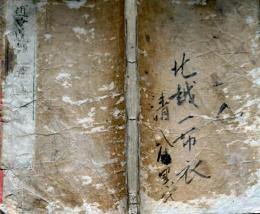 f25022115〇近世遺勲高名像伝 第１巻 １冊  各人物画入 吉田松陰 藤田東湖 頼山陽  子安信成 編 明治13年〇和本古書古文書