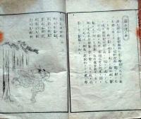 f25022115〇近世遺勲高名像伝 第１巻 １冊  各人物画入 吉田松陰 藤田東湖 頼山陽  子安信成 編 明治13年〇和本古書古文書