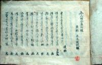 f25022120〇今人附合集付録 １冊 禾木園輯 天保１１年〇和本古書古文書