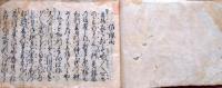f25022121〇謡本 観世流 正本 外百番 元禄８年〇和本古書古文書