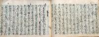 f25022121〇謡本 観世流 正本 外百番 元禄８年〇和本古書古文書