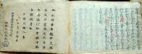 f25022121〇謡本 観世流 正本 外百番 元禄８年〇和本古書古文書