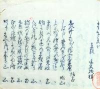 f25022123〇芳草集 上下全2巻揃 三畝荘禾木編 文政１１年〇和本古書古文書