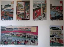 J25021615〇明治鉄道錦絵抜粋  印刷  広重 孟斎 東京名所新橋の図   明治初年〇和本古書古文書