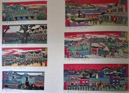 J25021620〇明治鉄道錦絵抜粋  印刷  大阪府 神戸 浪花 鉄道  明治初年〇和本古書古文書