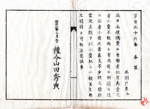 f24070615〇和漢名家習字本大成 第1巻 秣陵帖月賦(董其昌書) 送