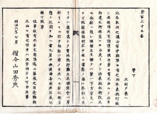 f23090732〇納札 千社札 木版 刷物 摺物 中サイズ 5点セット f23090732〇納札 千社札 木版 刷物 摺物 中サイズ 5点セット