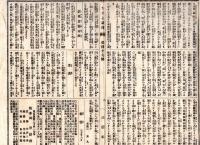 N25030114〇うきよ新聞(有喜世) 明治11年3月1日第47号〇公聞 おふれ 牛馬税車税船税売薬税〇新聞 華族徳川家達赤阪邸 湯島天神参道私費にて修繕〇劇場俳優珍談 新富座 
