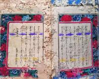 f25022176〇女重宝記 全５巻揃 絵図入 弘化４年〇和本古書古文書