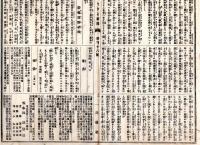 N25030115〇うきよ新聞(有喜世) 明治11年3月2日第48号〇新聞 地方官会議府県長官令出京 西南戦争第三旅団発弾数249万発○劇場俳優珍談 中島座○寄書・相場 
