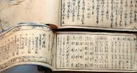 f25022185〇文章早引 １冊 大蔵永常 河内屋吉兵衛 嘉永5年〇和本古書古文書