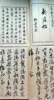 f25030311〇新居帖 全４冊揃 帙入 頼山陽 遺墨集 弘化４年〇和本古書古文書