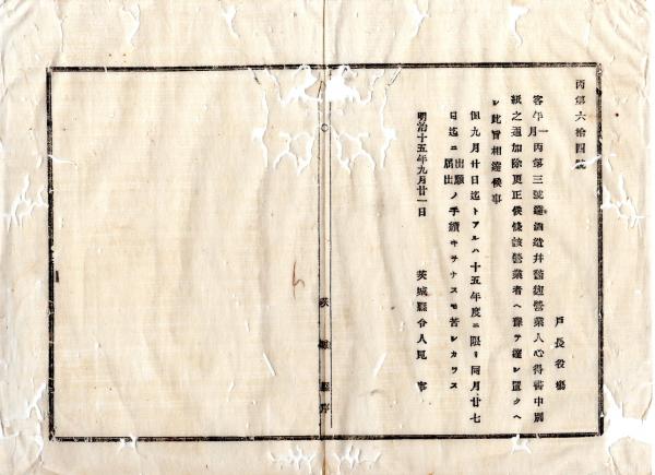 Amazon.co.jp: 古文書 太政官日誌 明治紀元戌辰年 第百二～百十