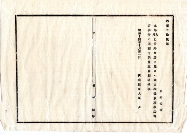 f24061411〇播磨国細見図 寛延二年(一七四九) 山下重政作 日本