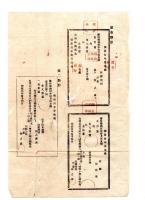 N25030128〇明治布告布達 明治１４年 国税金領収順序付録（明治12年丙第14号）更正 納税期限に至り戸長における不納金額の取扱方2項目と書式3丁 茨城県令人見寧○茨城県布達 ○和本古書古文書 
