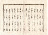 N25030136〇明治布告布達 明治１５年 地方税領収順序 14カ条書式12件 戸長は取纒税金を為替方へ渡し 預り切符を郡役所へ納め 郡役所は切符と為替券を県庁へ送納 ○茨城県布達 ○和本古書古文書

