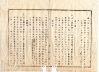 N25030137〇明治布告布達 明治１４年 民費聚散金収出勘定の儀 精算及残金下戻方法 古賀愿の為替方申付け 民費聚散金支払残下戻割合書１５丁 茨城県令人見寧○茨城県布達 ○和本古書古文書
