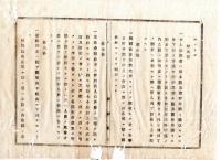 N25030137〇明治布告布達 明治１４年 民費聚散金収出勘定の儀 精算及残金下戻方法 古賀愿の為替方申付け 民費聚散金支払残下戻割合書１５丁 茨城県令人見寧○茨城県布達 ○和本古書古文書
