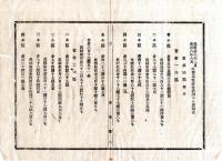 N25030138〇明治布告布達 明治１４年 民費聚散金支払残下戻割合書（明治１０年６月以前に係る分）３９丁 茨城県令人見寧○茨城県布達 ○和本古書古文書
