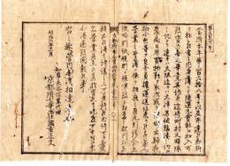 N25030142〇明治布告布達 明治６年 諸物貨送達規則 ８カ条制定 此の営業を為すに付 何某を身元引請人に相立て運送物貨を保護 京都府知事長谷信篤 ○京都府布令書〇和本古書古文書
