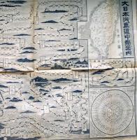 f25030801〇大日本汽車道中独案内 台湾全図入 銅板刷 ボール表紙 明治３１年〇和本古書古文書
